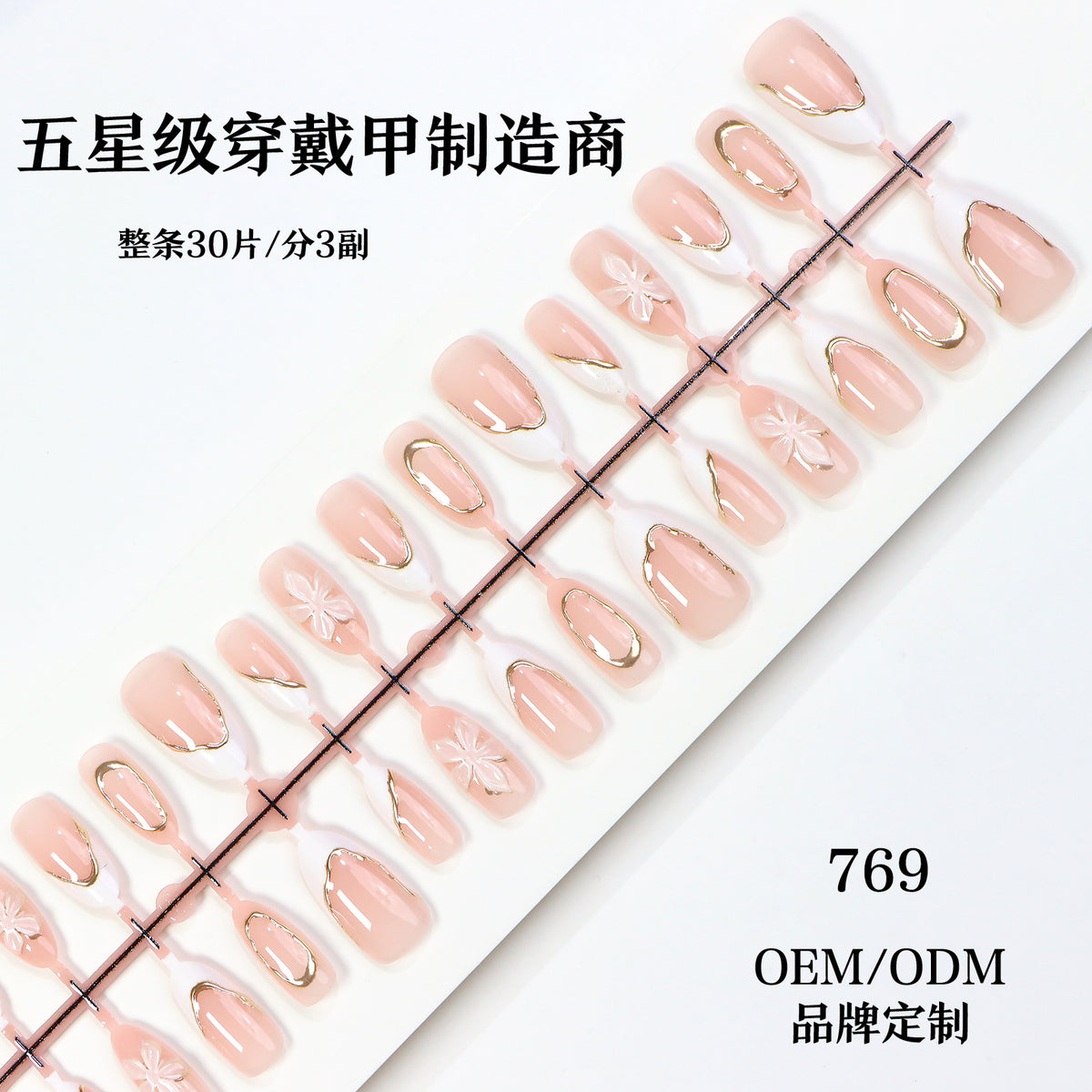 Elegant Press-On Nail Art Set with Floral Accents Acalora