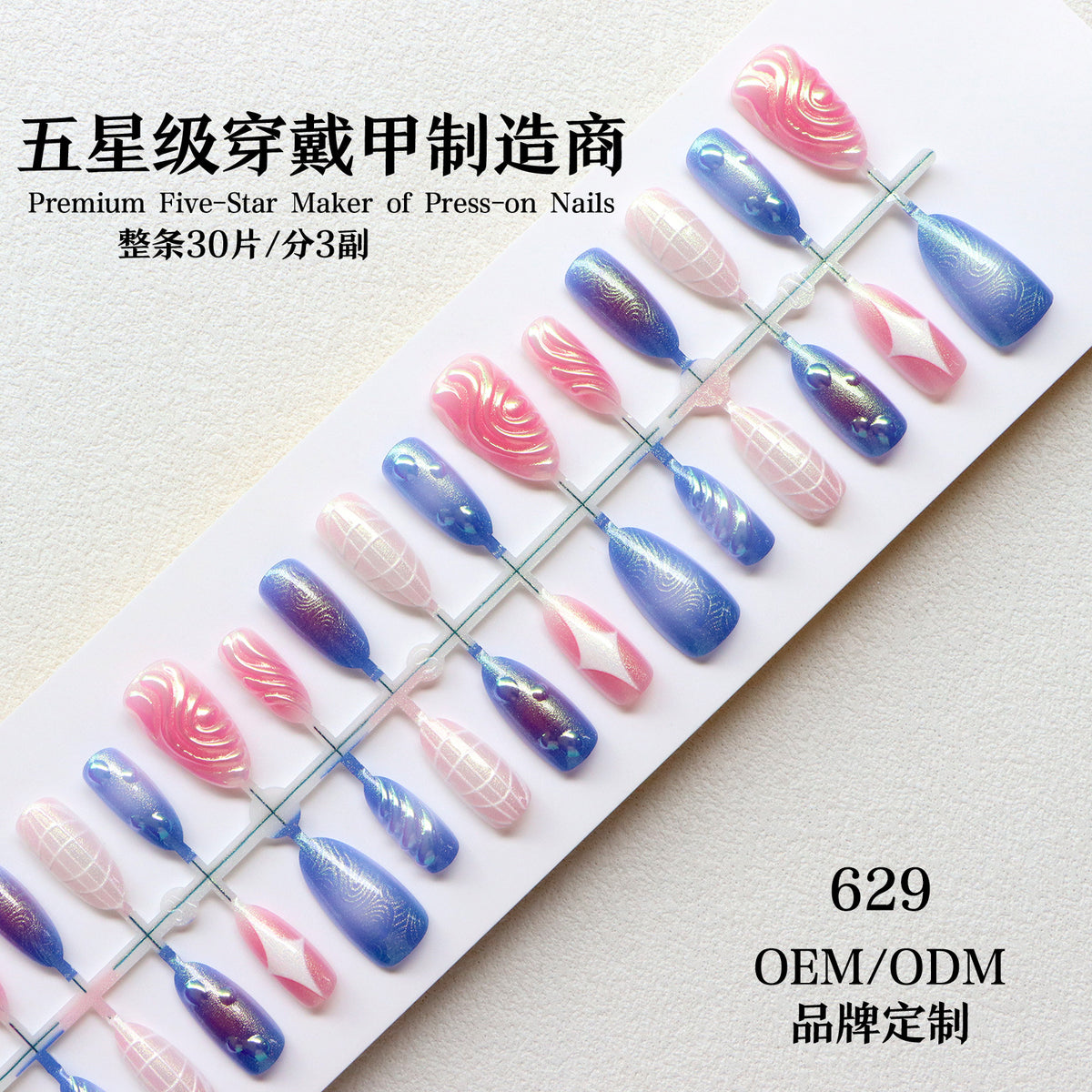 Decorative Press-On Nail Art Set with Iridescent and Abstract Designs Acalora