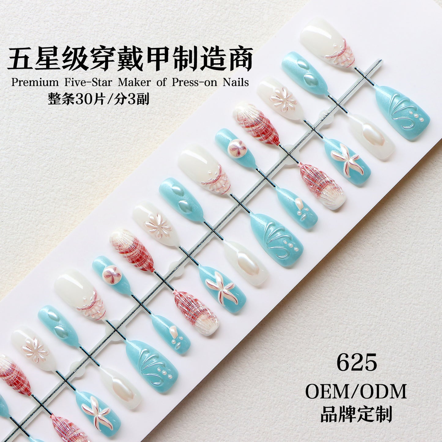 Coastal-Themed Press-On Nail Art Set Acalora