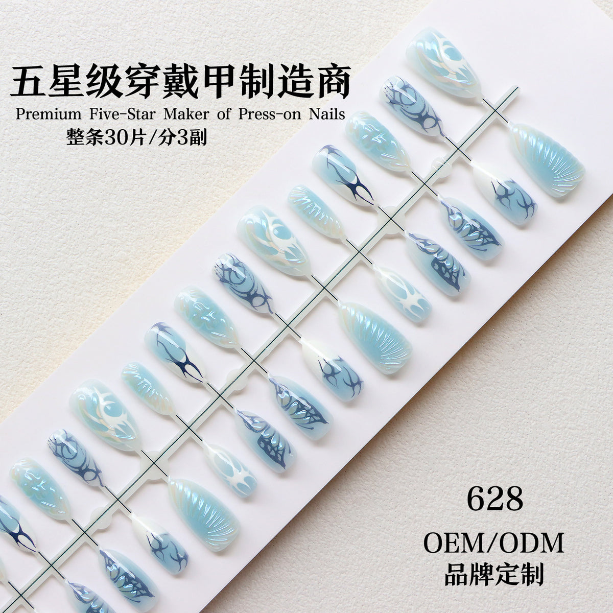 Decorative Press-On Nail Art Set with Oceanic Designs Acalora