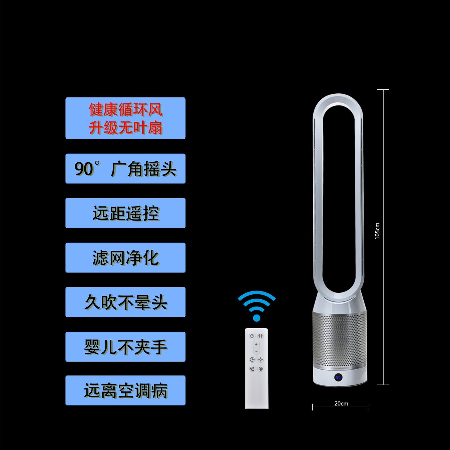Cooling bladeless tower fan with HEPA air purifier and remote control Brehn