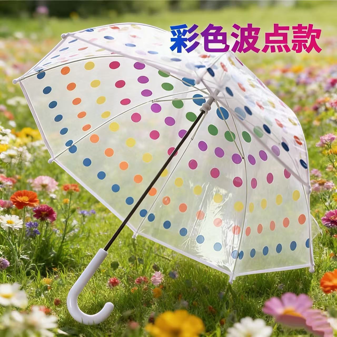Ladies' Rainbow Umbrella Karnz