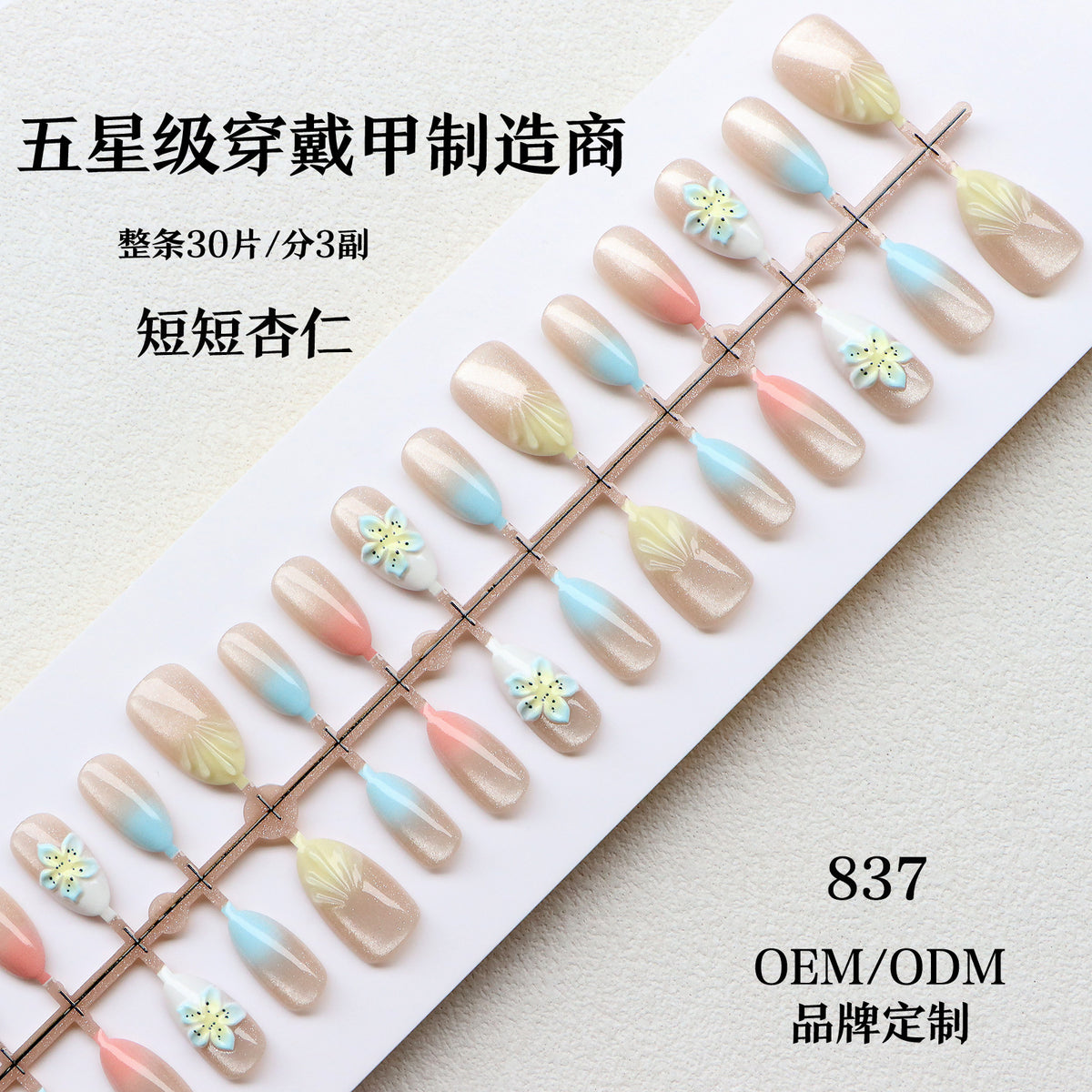 Decorative Nail Art Design Acalora