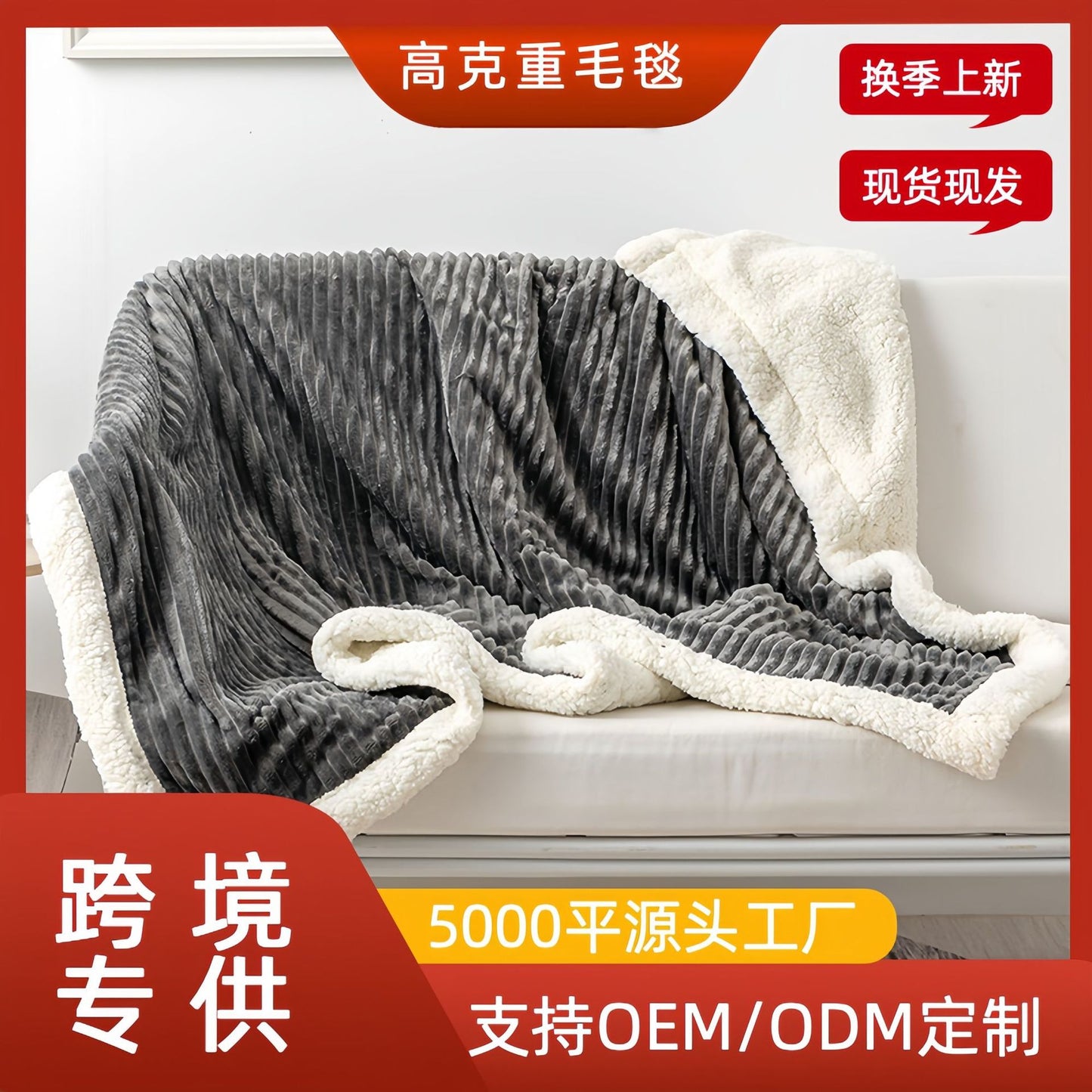 Unisex Plush Velvet Blanket