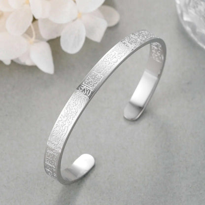 Skanto | Ayat Al Kursi Bracelet Islamic Jewelry Unisex